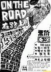 在路上_The_Road